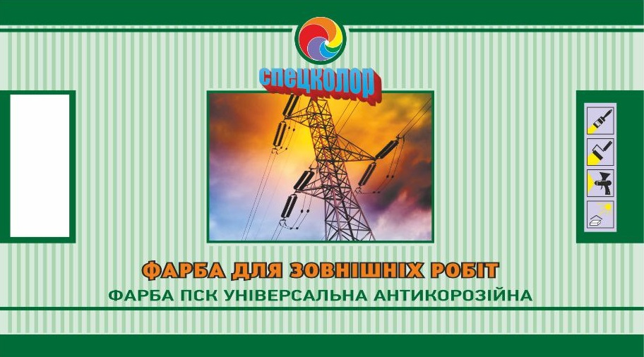 Фарба ПСК універсальна антикорозійна СПЕЦКОЛОР , сірий мат, 14 кг
